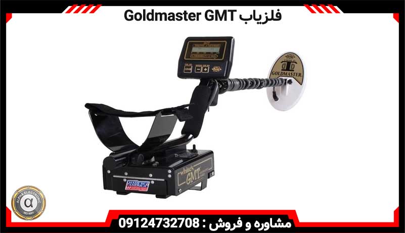 فلزیاب Goldmaster GMT