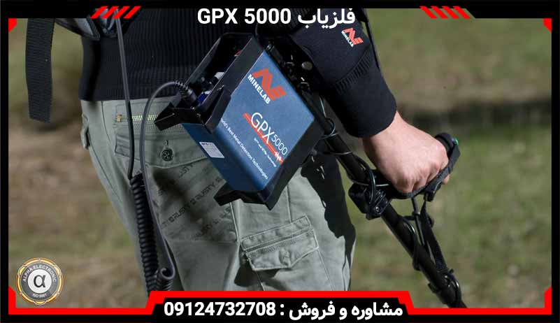 طلایاب GPX 5000