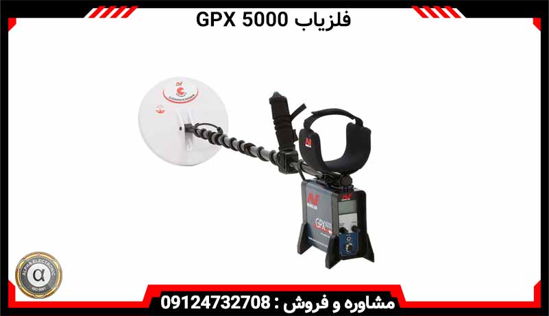 گنج یاب GPX 5000